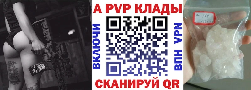 Alpha-PVP СК  Починок 