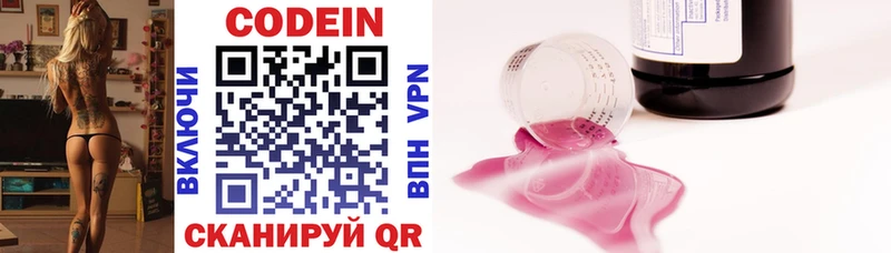 где найти   Починок  Codein Purple Drank 
