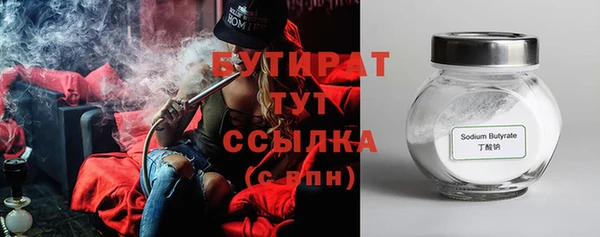 бутират Абинск