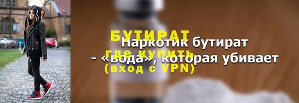 бутират Абинск