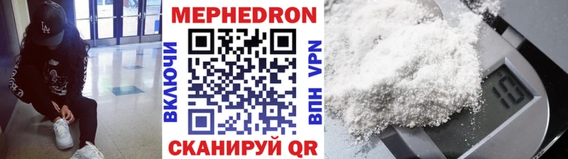 Меф мяу мяу  наркотики  Починок 