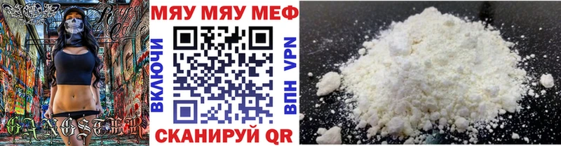 Мефедрон кристаллы Починок