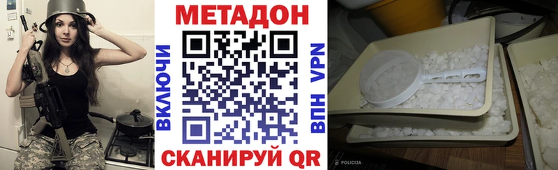 Метадон кристалл  где найти   Починок 